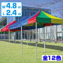 テラモト かんたんてんと KA/5W ( 法人限定 折り畳み テント 撥水 防水 防炎 UVカット 簡単テント かんたんテント 2.4m 収納袋付き てんと 日...