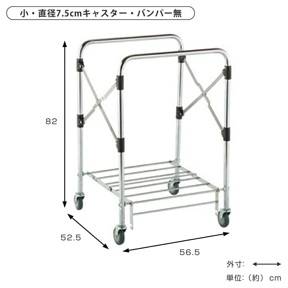 カート スタンディングカート 本体 小 大 直径7.5cm 10cm キャスター付き バンパー ( 法人限定 バンパー 業務用 ダストカート 運搬台車 スチール製 運搬 回収 )【3980円以上送料無料】 [3]