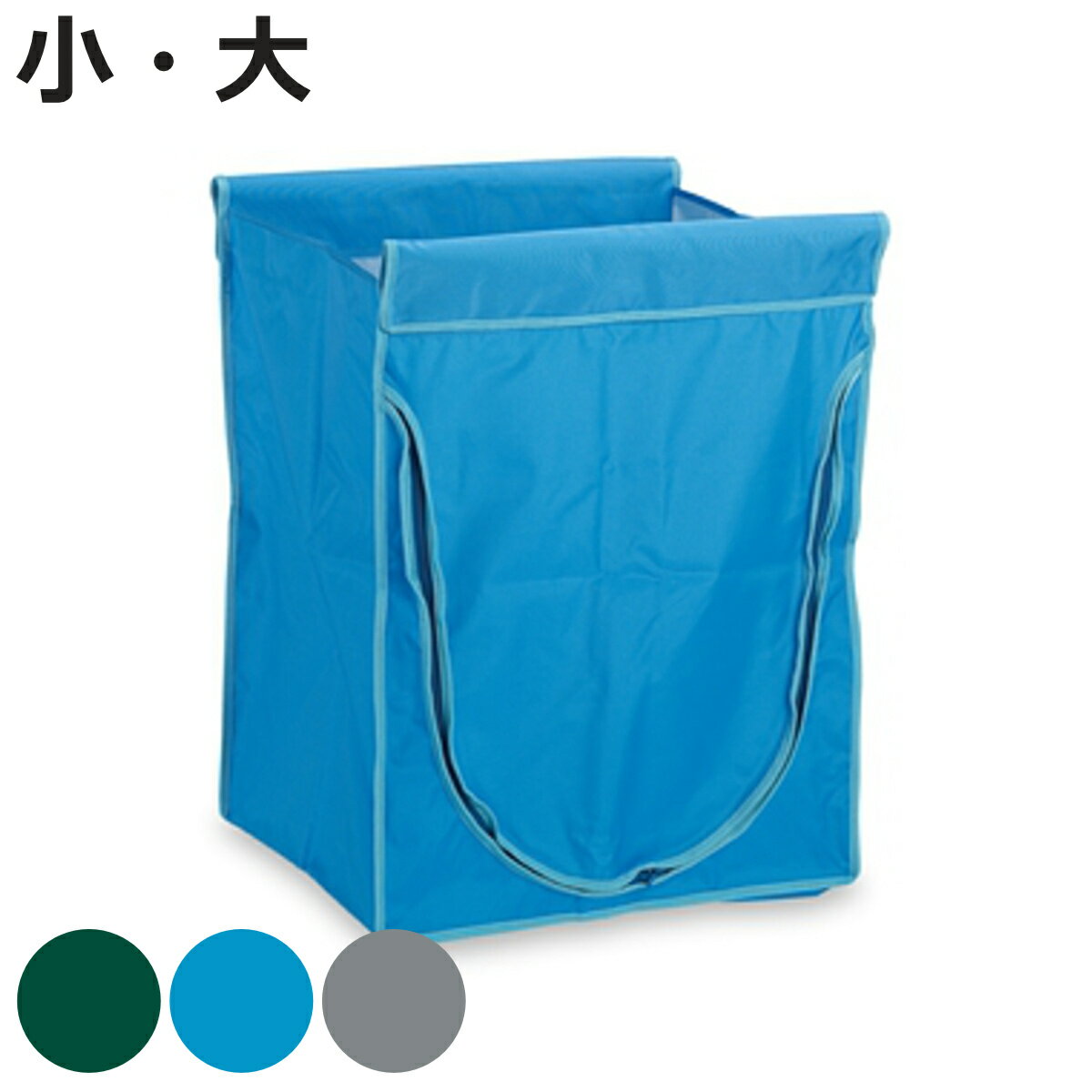 Nylon - 替袋 スタンディングカート 替袋E ファスナー付き 小 大 約121L 約222L （ 法人限定 袋のみ スタンディングカート専用 ゴミ袋 収納袋 袋 本体別売 ごみ袋 ダストボックス 収納 布袋 業務用 掃除用具 運搬 回収 ）【3980円以上送料無料】