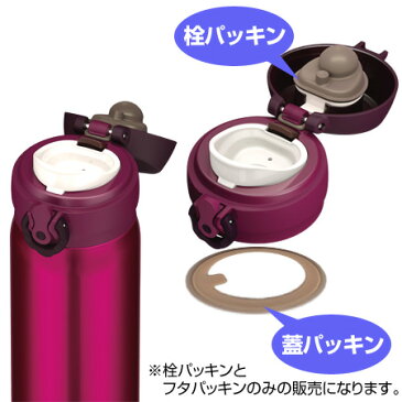 水筒　部品　パッキンセット　サーモス(thermos)　JNL350・500・600・751専用　パーツ （ すいとう ） 【3980円以上送料無料】