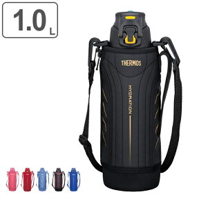 特価 ■在庫限り・入荷なし■ 水筒 サーモス(thermos) 直飲み 真空断熱スポーツボトル 1L 1リットル FFZ-1000F （ ステンレスボトル 魔法瓶 保冷 子供用 カバー付 すいとう ） 【3980円以上送料無料】