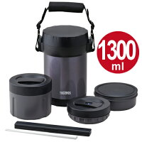 保温弁当箱　ステンレスランチジャー　サーモス(thermos)　JBG-1801　1300ml　箸付き （ お弁当箱 ランチボックス 保温 保冷 食洗機対応 弁当箱　スープ　ランチポット　男性用　メンズ ） 