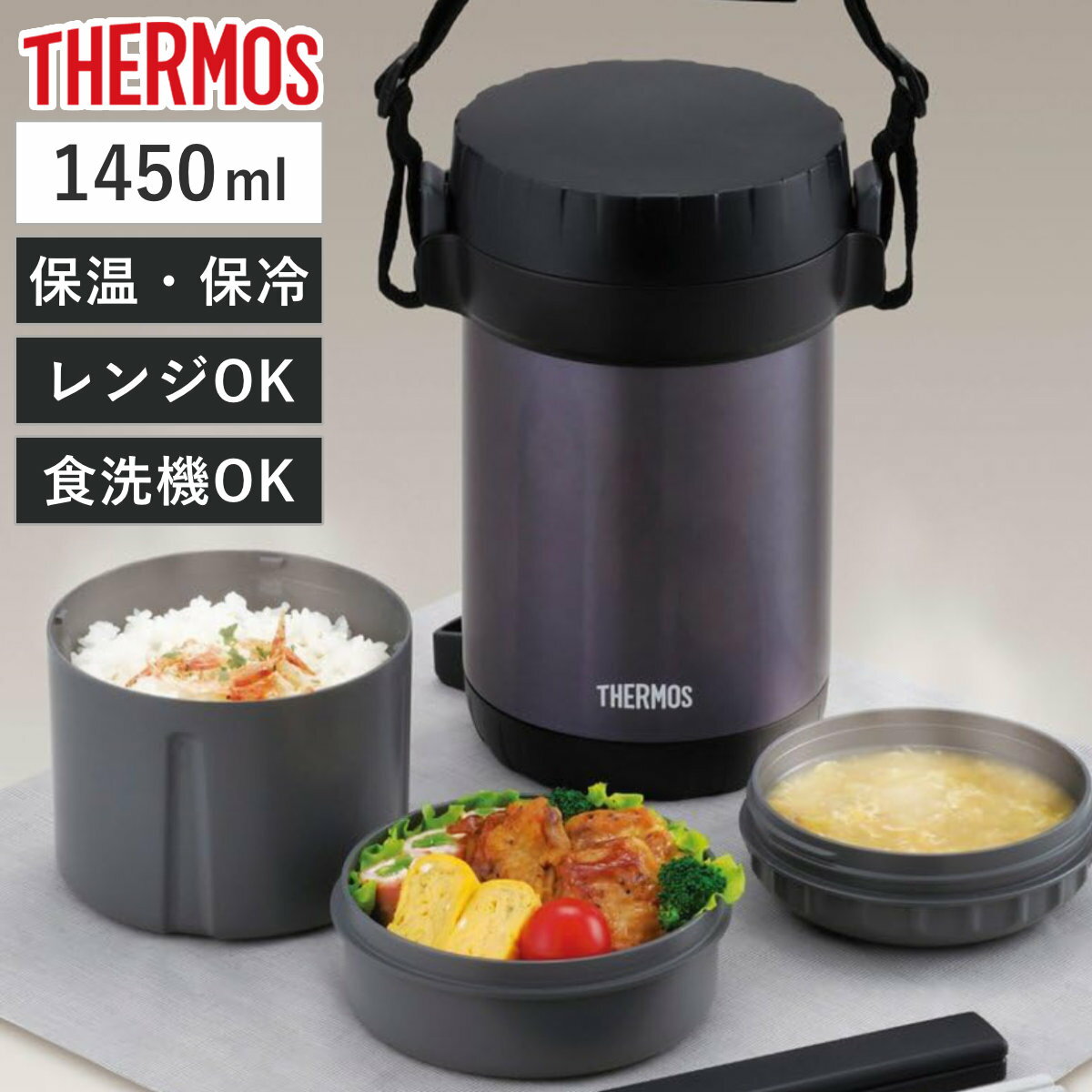 サーモス ランチジャー 保温弁当箱 ステンレス製 食洗機対応 JBG-2000