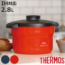 サーモス 真空保温調理器 2.8L IH対応 シャトルシェフ 保温調理鍋 ( THERMOS 保温調理 保温鍋 調理鍋 真空保温調理 アルミ オール熱源対応 ガ...