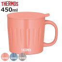 サーモス マグカップ フタ付き 450ml 真空断熱 JTA-450 ステンレス ( 食洗機対応 マグ カップ コップ 保冷 保温 THERMOS ふた付き 長...