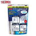 漂白剤 サーモス(thermos) マイボトル洗浄器用漂白剤 150g(500mlボトルで約16回分) APB-150 ( 洗剤 ボトル洗浄 掃除グッズ サーモ...