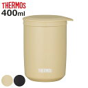 サーモス タンブラー 真空断熱ティータンブラー 400ml ( THERMOS ステンレス 食洗機対応 保温 保冷 ティータンブラー ステンレスタンブラー おし...