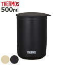 サーモス タンブラー 真空断熱ティータンブラー 500ml ( THERMOS ステンレス 食洗機対応 保温 保冷 ティータンブラー ステンレスタンブラー おし...