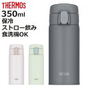 サーモス 水筒 350ml 真空断熱ストローボトル FKA-350 ( THERMOS 保冷専用 ストローボトル コンパクト マグボトル ストロー スポーツドリ...