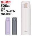 サーモス 水筒 500ml 真空断熱ストローボトル FKA-500 ( THERMOS 保冷専用 ストローボトル コンパクト マグボトル ストロー スポーツドリ...