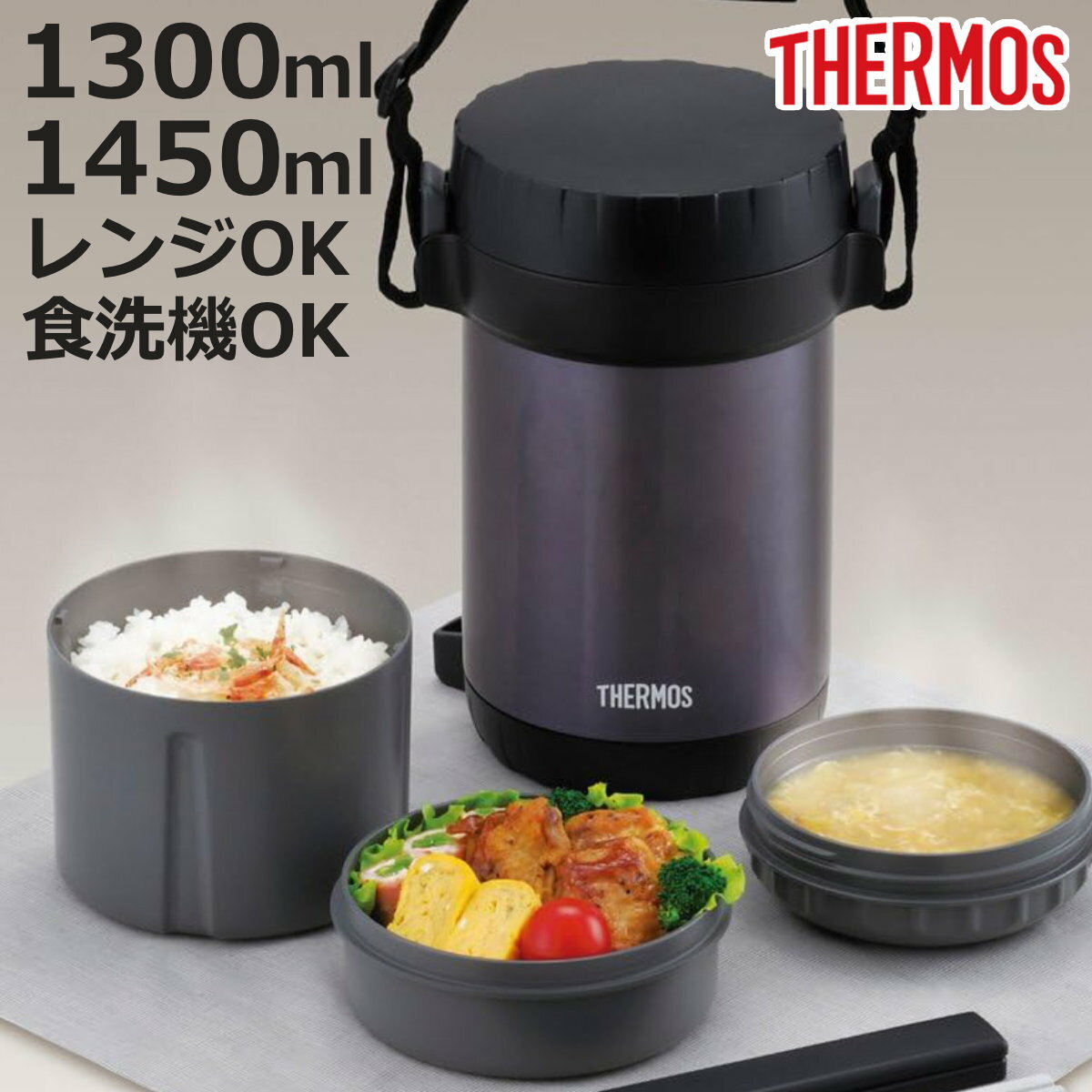 サーモス ランチジャー 保温弁当箱 ステンレス製 食洗機対応 JBG ( THERMOS お弁当箱 ランチボックス 保温 保冷 大容量 男性 弁当箱 メンズ レ...