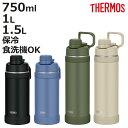 サーモス 水筒 真空断熱スポーツボトル 保冷専用 750ml 1L 1.5L FJU ( THERMOS 保冷 食洗機対応 直飲み スポーツドリンク対応 軽量 ...