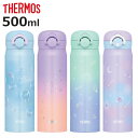 サーモス 水筒 500ml 真空断熱ケータイマグ 直飲み JNR-504G ( THERMOS 保温 保冷 軽量 ステンレスボトル ワンタッチ マグボトル スポ...