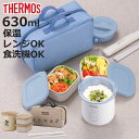 サーモス 保温弁当箱 ミッフィー ミッキー DBQ-257DS ( THERMOS レンジ対応 食洗機対応 保温 保温ランチジャー お弁当箱 ランチボックス 女子 ランチジャー レンジOK 食洗機OK 箸付き 専用ポーチ付き お弁当 弁当 弁当箱 女性 )【3980円以上送料無料】