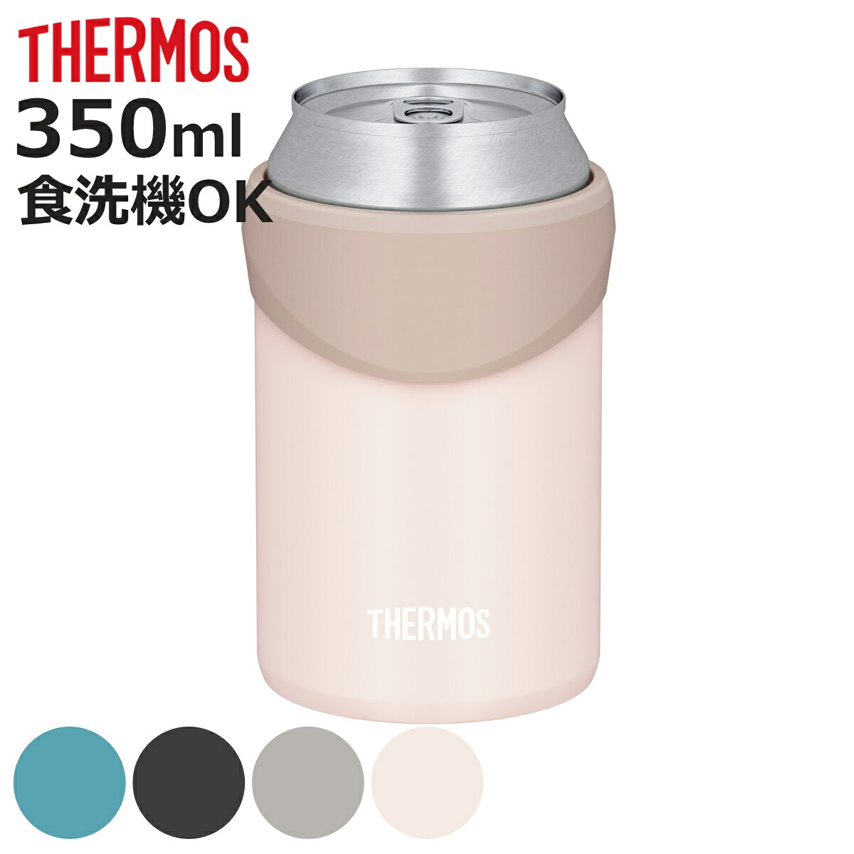 サーモス 保冷缶ホルダー （ 350ml THERMOS 保冷 保温 缶ホルダ 缶 カン ホルダー  ...