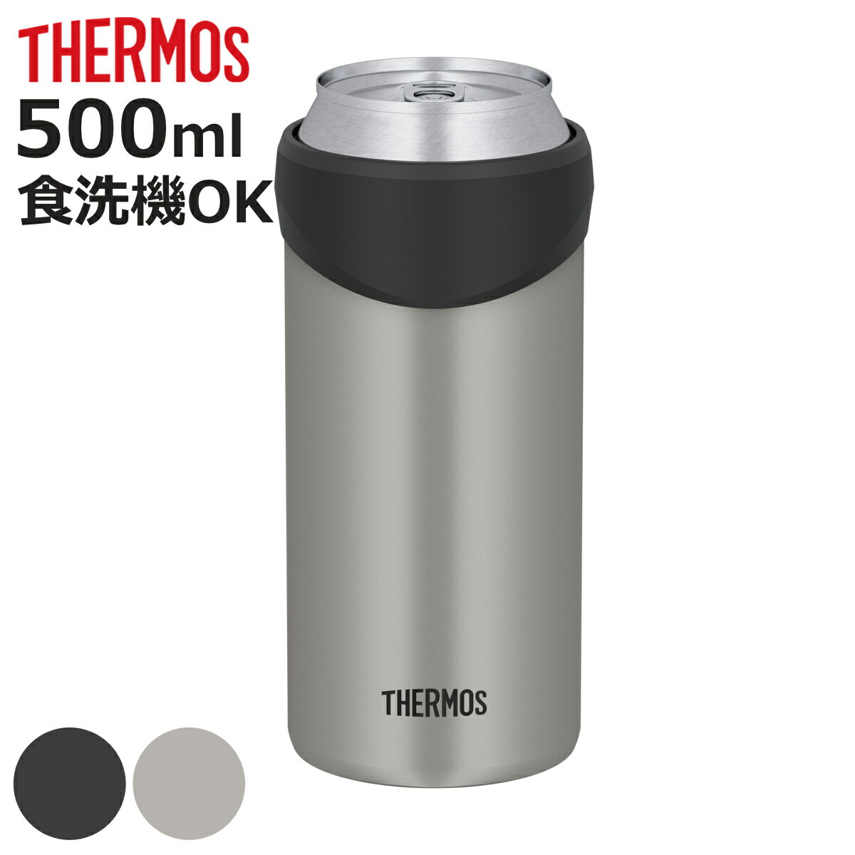 サーモス 保冷缶ホルダー （ 500ml THERMOS 保冷 保温 缶ホルダ 缶 カン ホルダー  ...