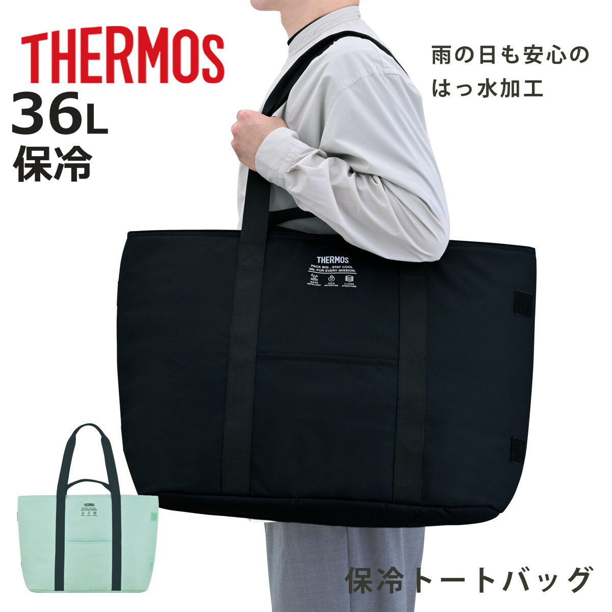 サーモス 保冷ビッグトートバッグ 36L （ THERMOS トート バッグ トートバック ビッグサ ...