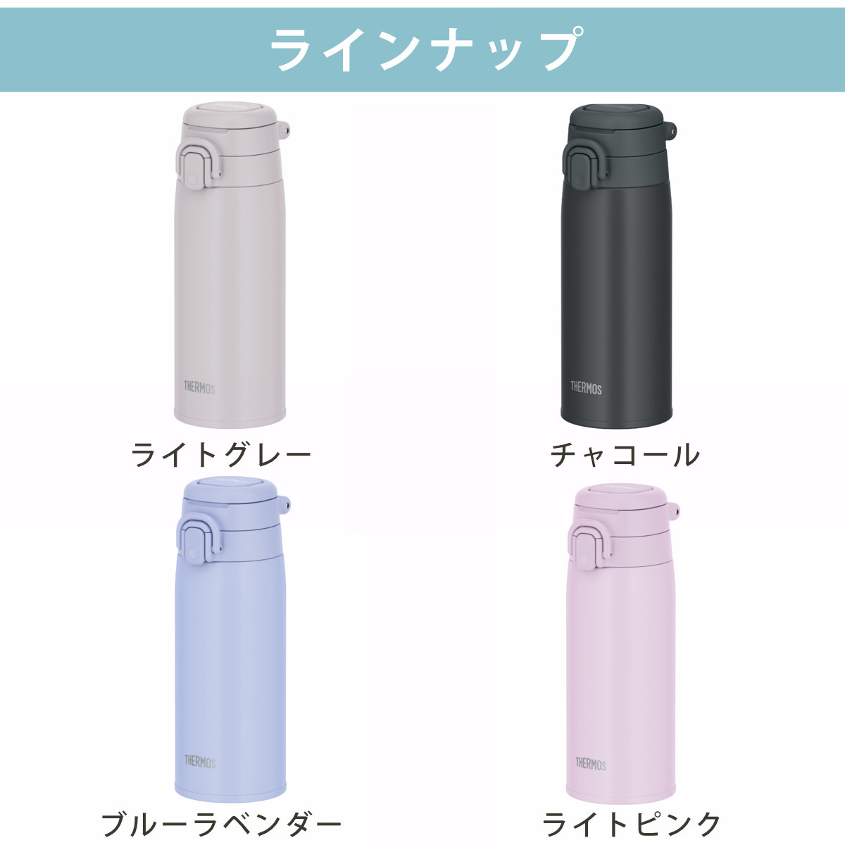 サーモス 水筒 550ml 真空断熱ケータイマグ JOS-551 （ THERMOS 保温 保冷 直飲み ...