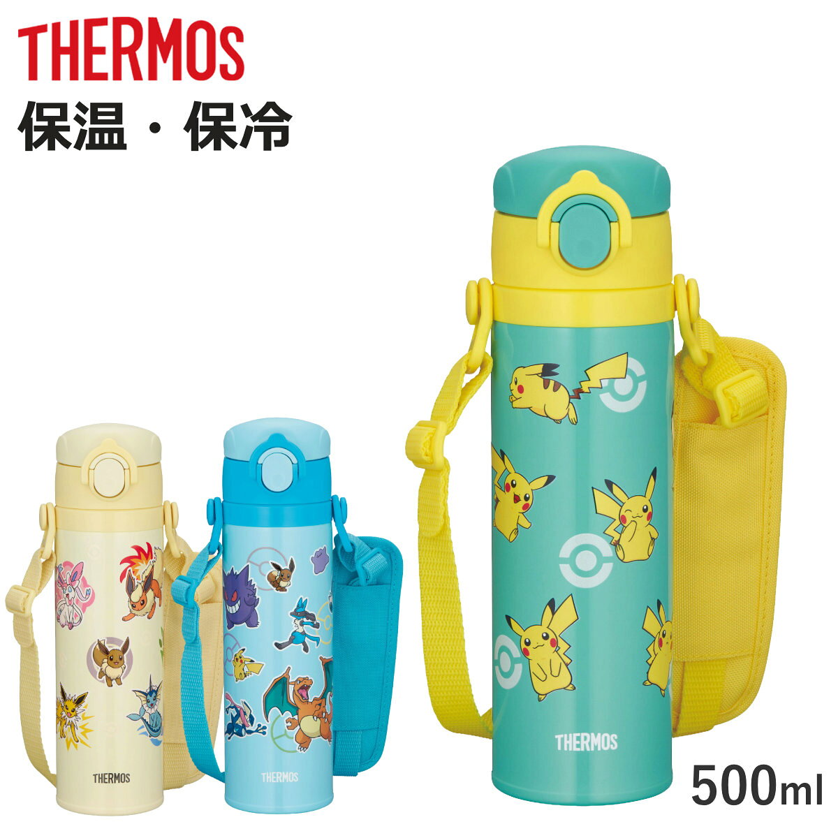 楽天市場】ピカチュウ 水筒（ブランドサーモス）の通販