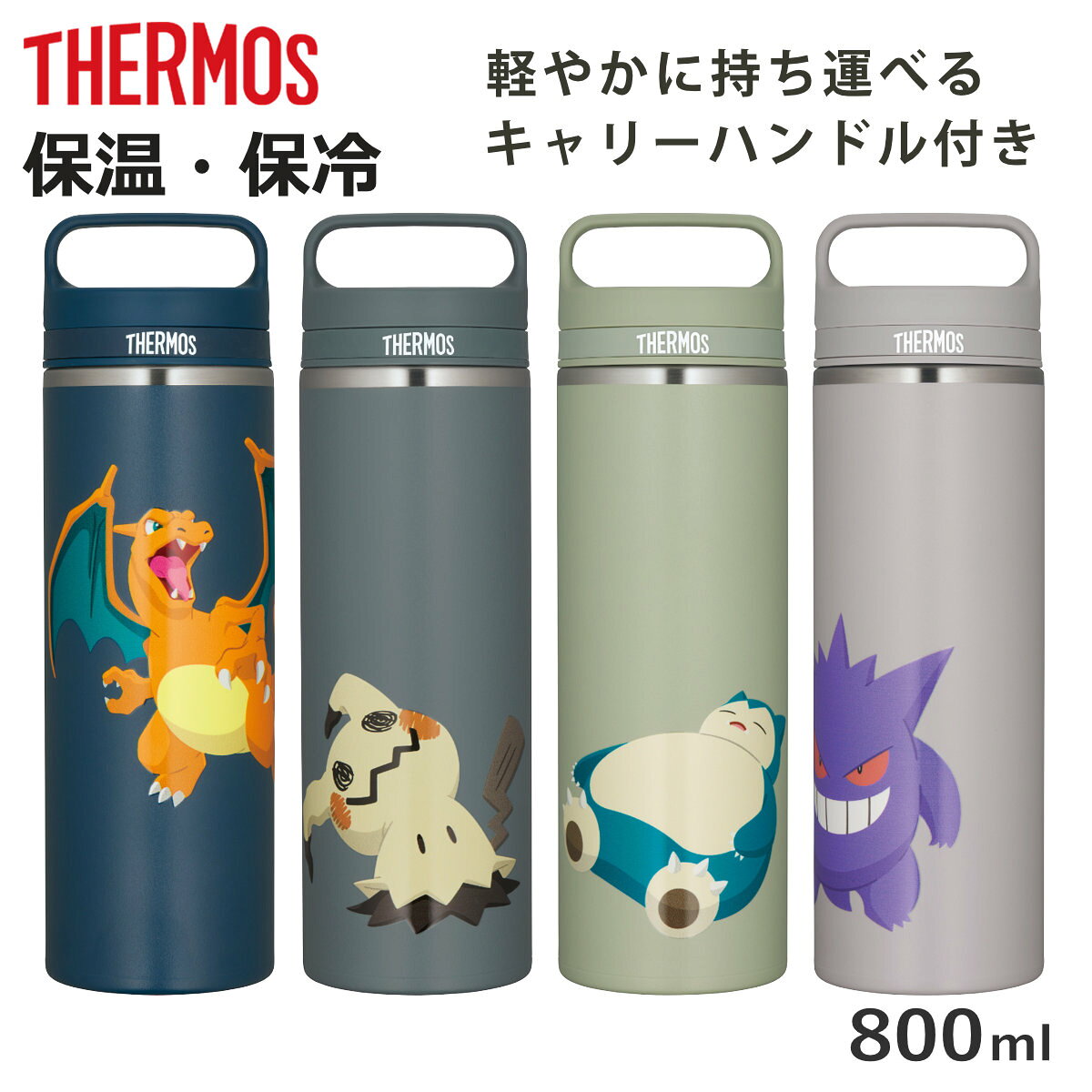 STARBUCKS うさぎデザイン水筒 サーモス マレーシア STARBUCKS うさぎ