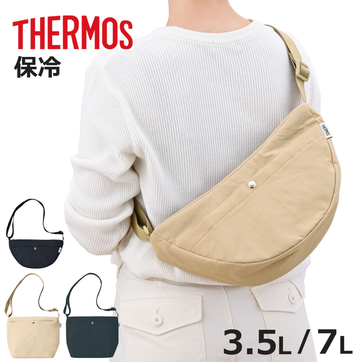 �����⥹ ���䥷�������Хå� 3.5L 7L �� THERMOS �Хå� �������� �������ܥǥ� RFM-003 RFO-007 ��ǥ����� ��� �ڤ� ...