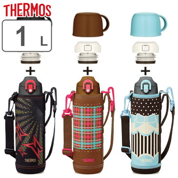 特価　子供用水筒　サーモス(thermos)　真空断熱2ウェイボトル　直飲み＆コップ付　カバー付　1L　FHO-1000WF （保温 保冷 子供用 ステンレス製 すいとう スポーツボトル 直飲み コップ付 2WAY ショルダーベルト付 1リットル ） 【3980円以上送料無料】