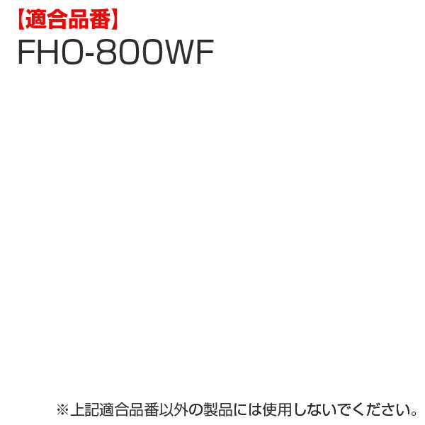 ハンディポーチ（ストラップ付）　水筒　部品　サーモス(thermos)　FHO-800WF　専用 （ すいとう パーツ 水筒カバー ポーチ ケース ） 【3980円以上送料無料】