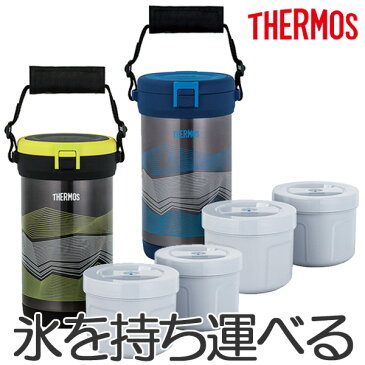 真空断熱アイスコンテナー　サーモス(thermos)　魔法びん　FHK-2200　丸型　クーラーボックス （ 送料無料 アウトドア 小型 クーラーバッグ 保冷力 強力 氷 長持ち 夏 スポーツ 熱中症対策 ） 【4500円以上送料無料】