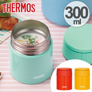 保温弁当箱 スープジャー サーモス thermos 真空断熱フードコンテナー 300ml JBQ-301 （ お弁当箱 保温 保冷 弁当箱 ランチボックス ランチポット スープポット スープマグ スープ容器 スープボトル フードマグ フードポット ）【4500円以上送料無料】