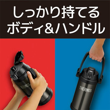 水筒 サーモス （thermos） 真空断熱スポーツジャグ FFV-2000 2L ハンドル付き （ 2リットル ステンレス スポーツドリンク対応 スポーツボトル ステンレス製 直飲み ステンレスボトル 魔法瓶 スポーツ 保冷専用 大容量 ジャグ ）【3980円以上送料無料】