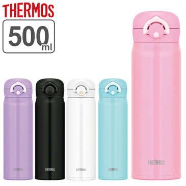 水筒 サーモス thermos 真空断熱ケータイマグ 直飲み 500ml JNR-501 （ スポーツドリンク対応 ステンレス 保温 保冷 魔法瓶 軽量 マグ マグボトル ステンレスマグボトル THERMOS ステンレス製魔法瓶 熱中症 水分補給 ）【3980円以上送料無料】