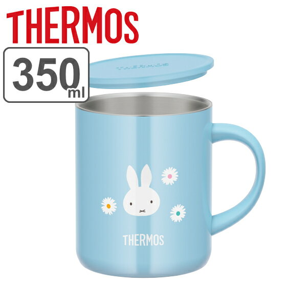 マグカップ サーモス thermos 350ml 真空断熱 ミッフィー JDG-350B ステンレス製 キャラクター （ ステンレスマグカップ フタ付き 保温マグカップ ステンレス 蓋付き カップ マグ 保冷保温 タンブラー ）【3980円以上送料無料】