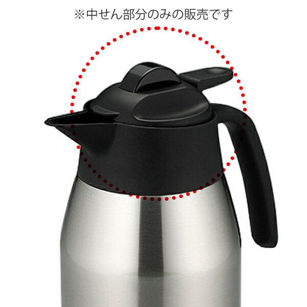 中せん ECK専用 サーモス Thermos 中栓 パッキンセット付 ECH （ 栓 本体別売り 別売りパーツ ） 【3980円以上送料無料】 3