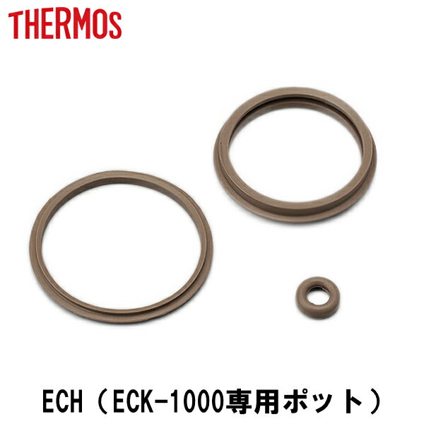 中せんパッキンセット ECK専用 サーモス Thermos 中栓 中せんパッキン シールパッキン ベンパッキン 各..