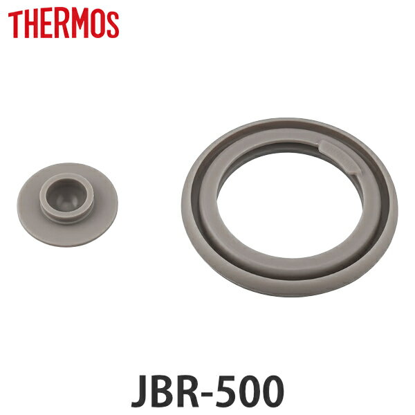 パッキン サーモス JBR-500 専用 スープジャー THERMOS 部品 パーツ （ パッキンのみ 専用パッキン 専用パーツ 交換パーツ 交換用 替え シリコンパッキン シリコーンパッキン 蓋パッキン ふたパッキン フタパッキン ）【3980円以上送料無料】