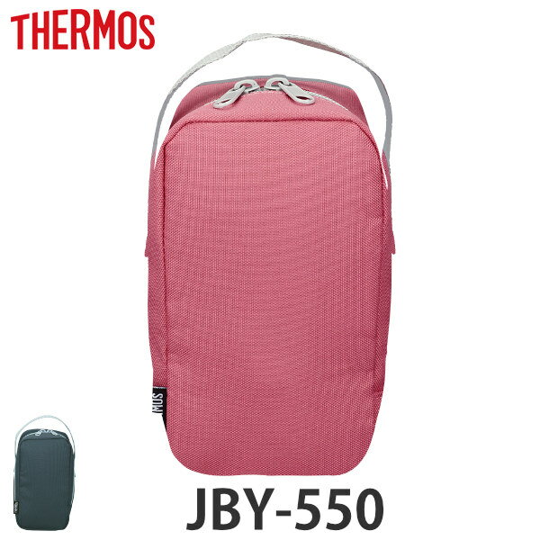 ポーチ サーモス JBY-550 保温弁当箱 専用 THERMOS 部品 パーツ （ 専用ポーチ 専用バッグ 保温バッグ 保温ケース 保冷 バッグ ポーチ 交換用 買い替え ポケット付き 取っ手付き 持ち手付き 弁当袋 ）【3980円以上送料無料】