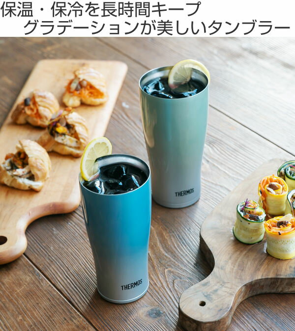 真空断熱タンブラー サーモス thermos ステンレスタンブラー 600ml JDE-601C （ タンブラー 大容量 真空二重構造 ステンレス 保温 保冷 ビールグラス コップ マグカップ 保冷タンブラー 保温マグカップ シンプル おしゃれ ）【3980円以上送料無料】