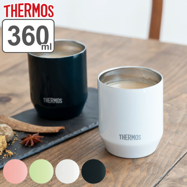 タンブラー 360ml サーモス thermos 真空断熱 カップ コップ 食器 ステンレス （ ステンレスタンブラー マグカップ 保温 保冷 白 黒 マグ 保温タンブラー 湯呑み 真空二重構造 おしゃれ ）【3980円以上送料無料】