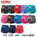 キャップユニット 水筒 FFZ専用 サーモス Thermos パッキン付 （ FFZ 部品 キャップ フタ ワンタッチ パーツ 飲み口 ユニット 替え 買い替え 蓋 THERMOS ダイレクトボトル スポーツボトル ） 【3980円以上送料無料】