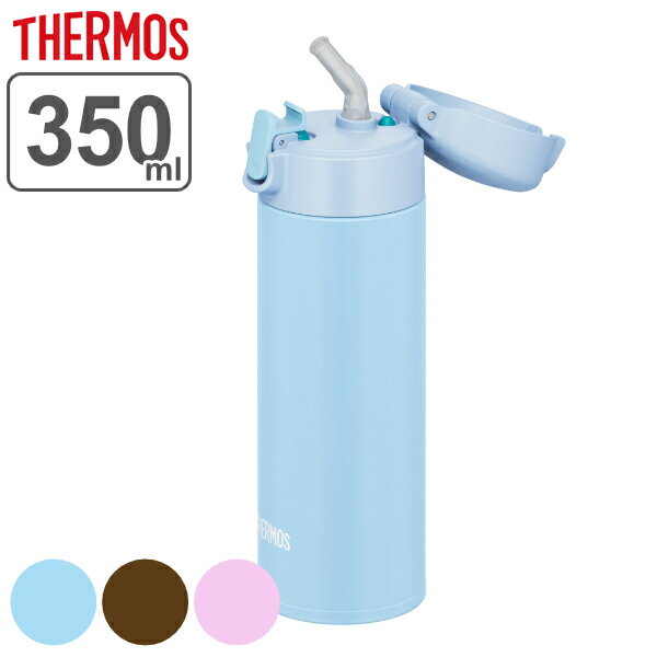 サーモス 水筒 350ml 真空断熱ストローボトル FJM-350 （ THERMOS 保冷専用 ストローボトル コンパクト マグボトル ストロー 保冷 ストロータイプ ステンレスボトル ワンタッチ ワンプッシュ マイボトル 軽量 大人 ） 