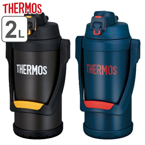 サーモス 水筒 2L 真空断熱スポーツジャグ FFV-2001 （ 送料無料 THERMOS 大容量 スポーツドリンク対応 保冷専用 真空断熱 直飲み スポーツボトル ワンタッチ 直のみ 2000ml 2リットル ステンレスボトル ） 【3980円以上送料無料】