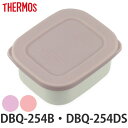 おかず容器 サーモス THERMOS DBQ-254B DBQ-254DS 専用 本体 蓋 パーツ ( 保温弁当箱用 DBQ-254B用 DBQ-254DS用 ...