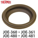 パッキン サーモス THERMOS 水筒 JOE 専用 部品 パーツ （ 真空断熱ケータイタンブラー専用 JOE-360用 JOE-361用 JOE-480用 JOE-481用 専用パーツ 専用部品 専用パッキン 対応 のみ 交換 交換用 替え 買い替え ） 【3980円以上送料無料】