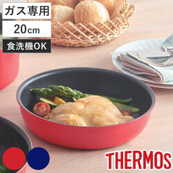 サーモス THERMOS 取っ手のとれるフライパン 20ｃｍ KVC-020