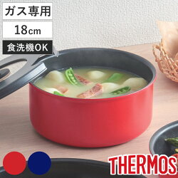 サーモス THERMOS 取っ手のとれる 鍋 18ｃｍ KOC-018