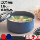 サーモス 取っ手のとれる鍋 18cm ガス火専用 着脱ハンドル式 食洗機対応 KOC-018 ( 鍋 深型 着脱式 ふっ素加工 オーブン対応 18センチ フッ素...