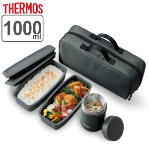 弁当箱 保温 1000ml THERMOS サーモス スープランチセット 保温弁当箱 真空断熱 JEA-1000 （ スープジャー 保冷 ランチボックス 食洗機対応 大容量 弁当 スープ ステンレス フードジャー ランチポット レンジ対応 お弁当箱 ブラック ）【3980円以上送料無料】