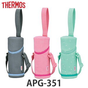 ボトルカバー 350ml～400ml 対応 THERMOS サーモス マイボトルポーチ APG-351 （ 水筒カバー 水筒ケース ボトルケース マグボトルポーチ 水筒 ハンドストラップ ショルダーストラップ 水筒 カバー ポーチ ケース ホルダー ） 【3980円以上送料無料】