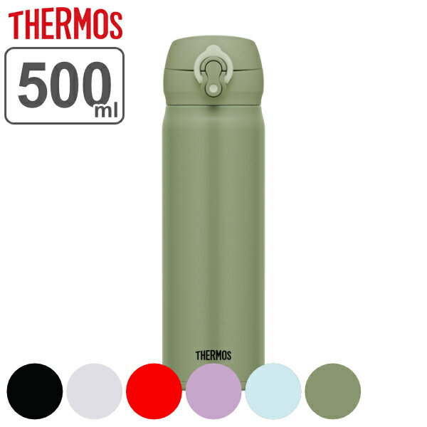 サーモス マグボトル 特価 水筒 マグ 500ml THERMOS サーモス 真空断熱ケータイマグ JNL-505 （ 保温 保冷 軽量 直飲み ステンレスボトル コンパクト ワンタッチ マグボトル ボトル 真空断熱 ダイレクトボトル 直のみ すいとう ステンレス ワンプッシュ ）【3980円以上送料無料】