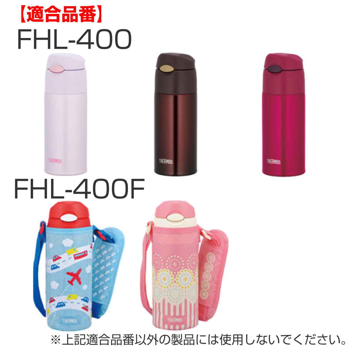 サーモス パッキン 水筒 FHL 400ml 500ml 専用 （ THERMOS 真空断熱ストローボトル用 対応 パーツ 部品 のみ 専用パーツ 専用部品 水筒用パーツ 交換 交換用 替え ）【3980円以上送料無料】